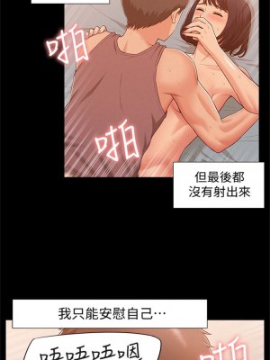 [SSAEM] 難言之隱 1-56 官方中文（完結）_041_40