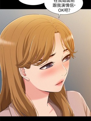 [SSAEM] 難言之隱 1-56 官方中文（完結）_047_46