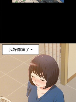 [SSAEM] 難言之隱 1-56 官方中文（完結）_049_48