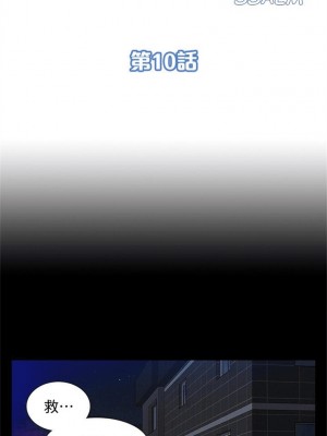 [SSAEM] 難言之隱 1-56 官方中文（完結）_057_56