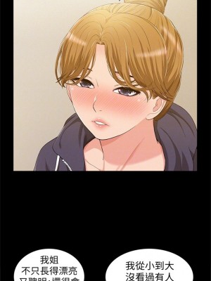 [SSAEM] 難言之隱 1-56 官方中文（完結）_059_58