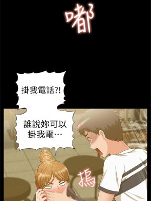 [SSAEM] 難言之隱 1-56 官方中文（完結）_060_59