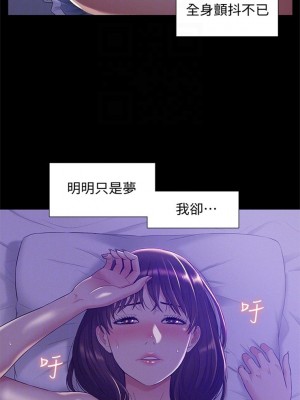 [SSAEM] 難言之隱 1-56 官方中文（完結）_068_06