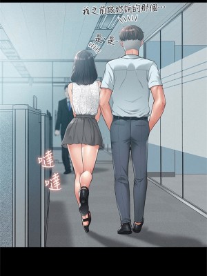 [SSAEM] 難言之隱 1-56 官方中文（完結）_070_08