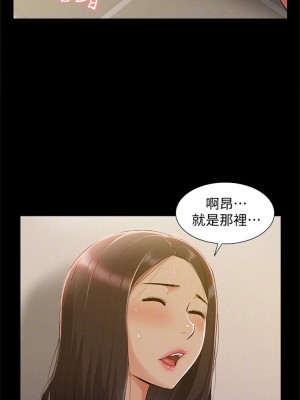 [SSAEM] 難言之隱 1-56 官方中文（完結）_071_09