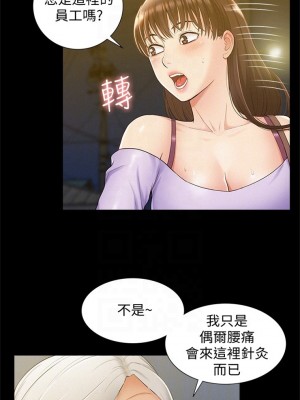 [SSAEM] 難言之隱 1-56 官方中文（完結）_077_15