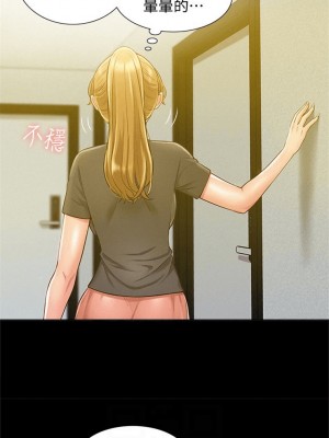 [SSAEM] 難言之隱 1-56 官方中文（完結）_080_18