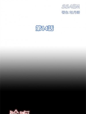 [SSAEM] 難言之隱 1-56 官方中文（完結）_081_19