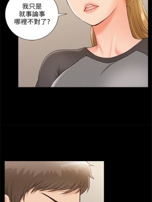 [SSAEM] 難言之隱 1-56 官方中文（完結）_085_23