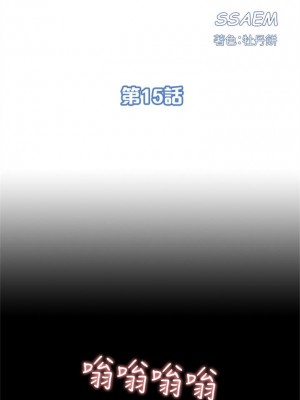 [SSAEM] 難言之隱 1-56 官方中文（完結）_087_25