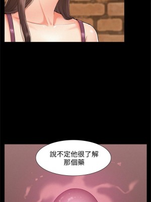 [SSAEM] 難言之隱 1-56 官方中文（完結）_089_27