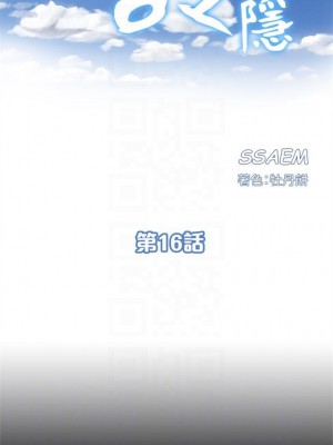 [SSAEM] 難言之隱 1-56 官方中文（完結）_093_31