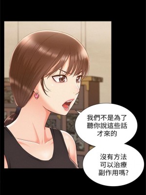 [SSAEM] 難言之隱 1-56 官方中文（完結）_096_34