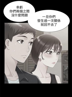[SSAEM] 難言之隱 1-56 官方中文（完結）_097_35