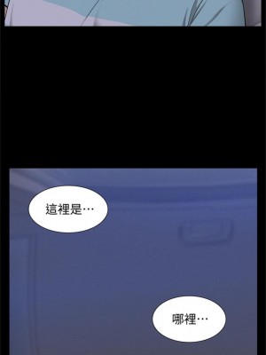 [SSAEM] 難言之隱 1-56 官方中文（完結）_110_48