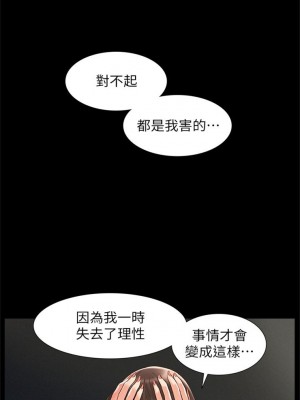 [SSAEM] 難言之隱 1-56 官方中文（完結）_111_49