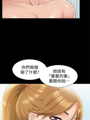 [SSAEM] 難言之隱 1-56 官方中文（完結）_115_53