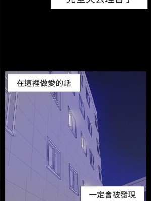 [SSAEM] 難言之隱 1-56 官方中文（完結）_123_07