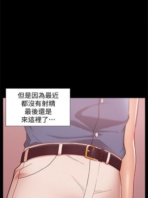 [SSAEM] 難言之隱 1-56 官方中文（完結）_134_10