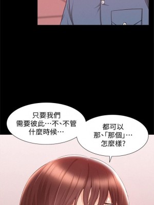 [SSAEM] 難言之隱 1-56 官方中文（完結）_135_11