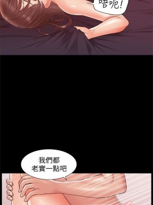 [SSAEM] 難言之隱 1-56 官方中文（完結）_138_14