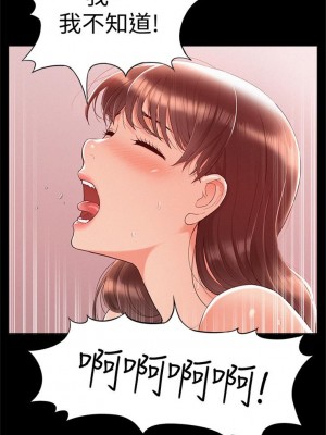 [SSAEM] 難言之隱 1-56 官方中文（完結）_140_16