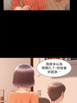 [SSAEM] 難言之隱 1-56 官方中文（完結）_150_06