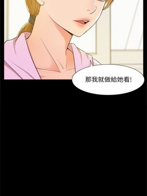 [SSAEM] 難言之隱 1-56 官方中文（完結）_154_30