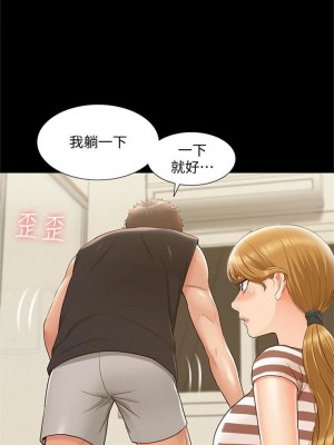 [SSAEM] 難言之隱 1-56 官方中文（完結）_156_32