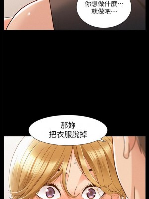 [SSAEM] 難言之隱 1-56 官方中文（完結）_161_38