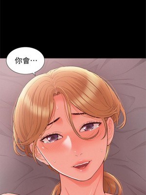 [SSAEM] 難言之隱 1-56 官方中文（完結）_165_42