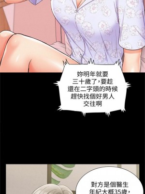 [SSAEM] 難言之隱 1-56 官方中文（完結）_169_46