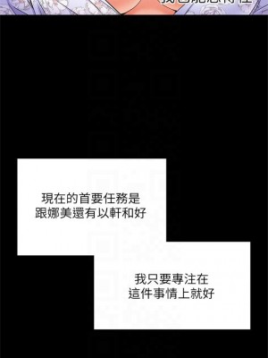 [SSAEM] 難言之隱 1-56 官方中文（完結）_173_03