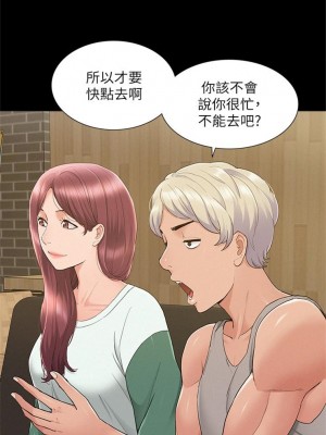 [SSAEM] 難言之隱 1-56 官方中文（完結）_174_04