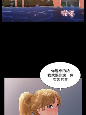 [SSAEM] 難言之隱 1-56 官方中文（完結）_181_12