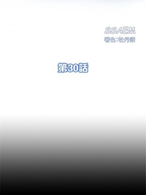 [SSAEM] 難言之隱 1-56 官方中文（完結）_184_15