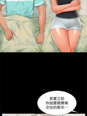 [SSAEM] 難言之隱 1-56 官方中文（完結）_186_17