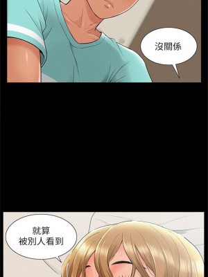 [SSAEM] 難言之隱 1-56 官方中文（完結）_187_18