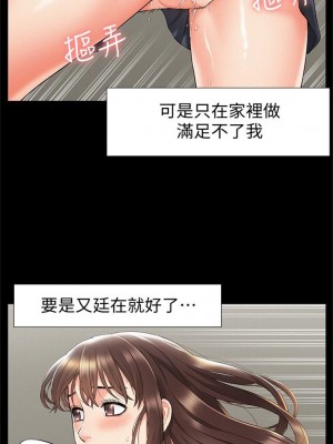 [SSAEM] 難言之隱 1-56 官方中文（完結）_192_03
