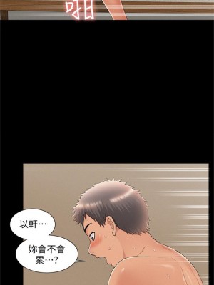 [SSAEM] 難言之隱 1-56 官方中文（完結）_193_04