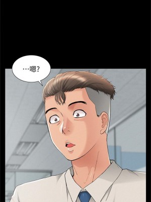 [SSAEM] 難言之隱 1-56 官方中文（完結）_199_10