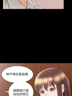 [SSAEM] 難言之隱 1-56 官方中文（完結）_203_14
