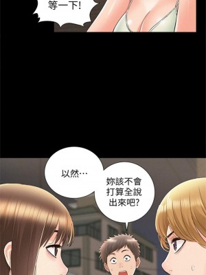 [SSAEM] 難言之隱 1-56 官方中文（完結）_207_18