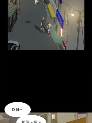 [SSAEM] 難言之隱 1-56 官方中文（完結）_209_20