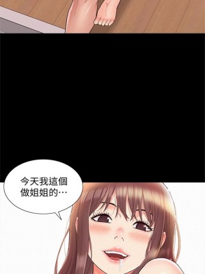 [SSAEM] 難言之隱 1-56 官方中文（完結）_214_25