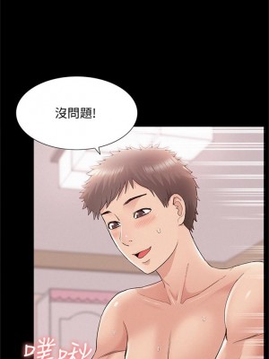 [SSAEM] 難言之隱 1-56 官方中文（完結）_218_29