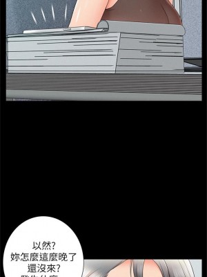 [SSAEM] 難言之隱 1-56 官方中文（完結）_224_35