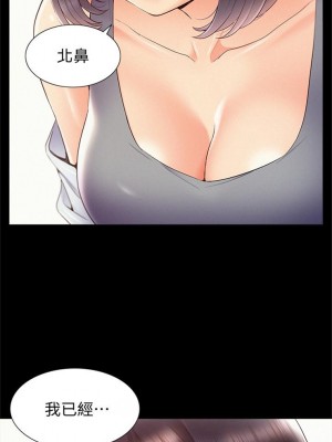 [SSAEM] 難言之隱 1-56 官方中文（完結）_233_44