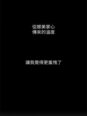 [SSAEM] 難言之隱 1-56 官方中文（完結）_235_46