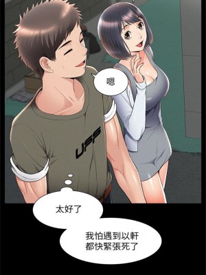 [SSAEM] 難言之隱 1-56 官方中文（完結）_241_52